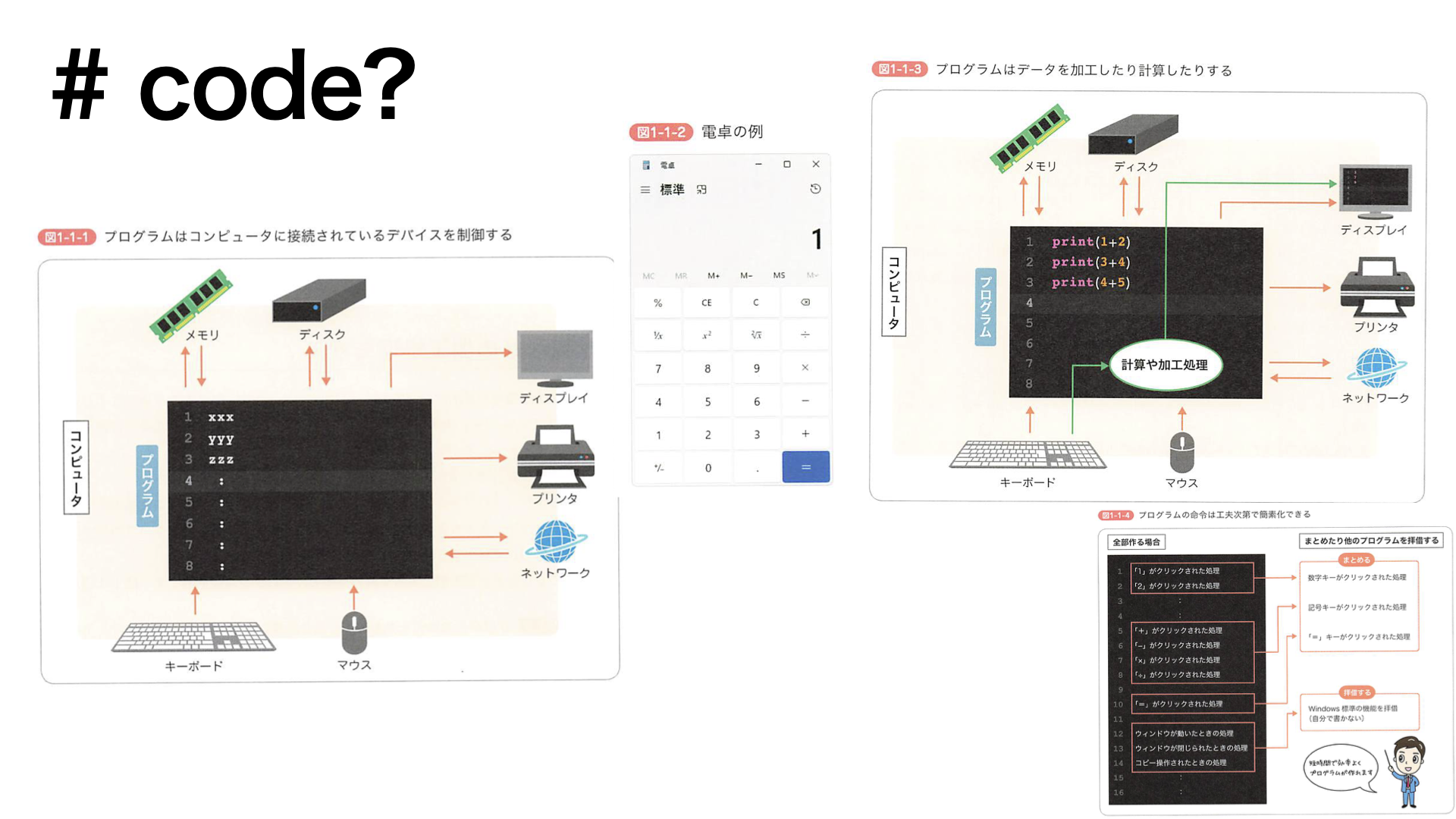 c1_program.003.png