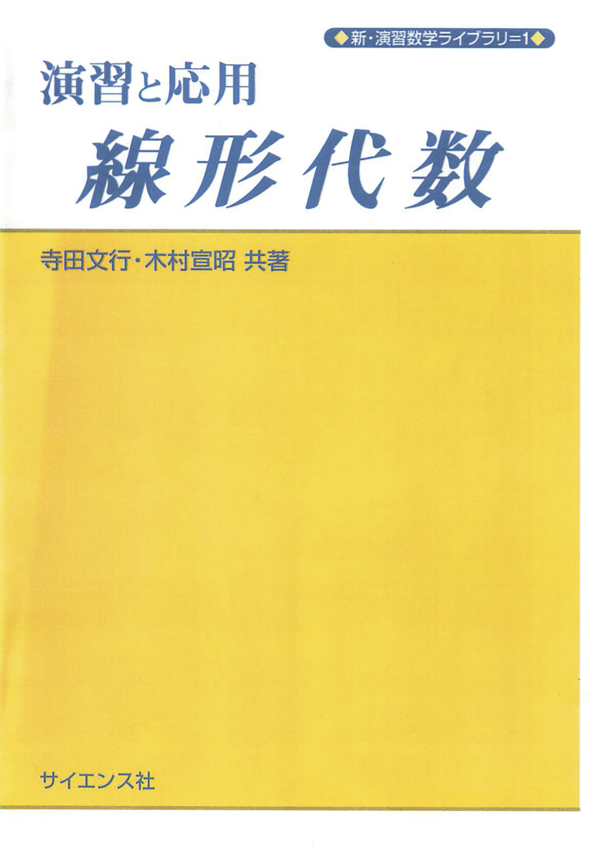 Terada_cover_page.png