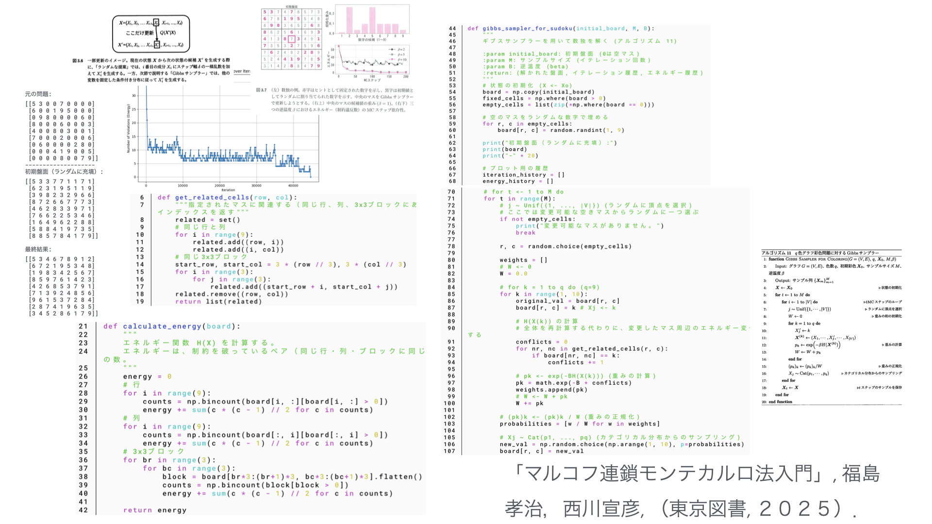 algorithms.004.png